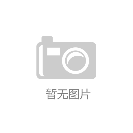 意昂体育3招商电话号码是多少：体育设施维护的幕后秘密