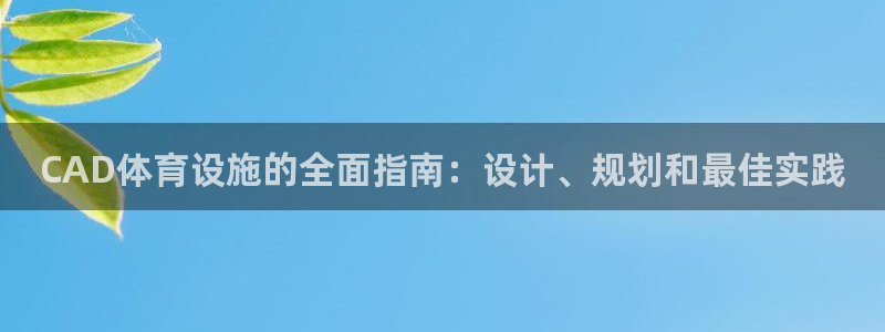 意昂3开户