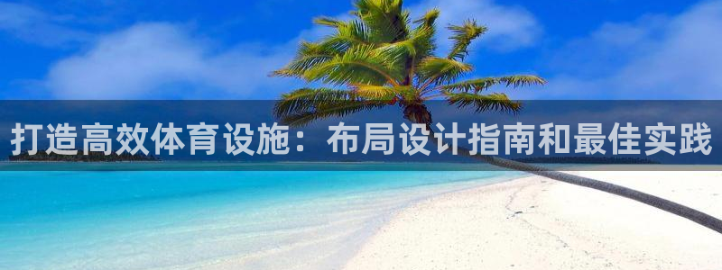意昂3开户