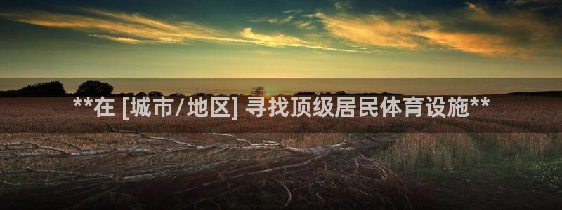 意昂3官网