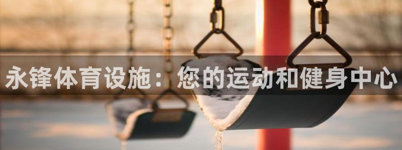 意昂3集团logo