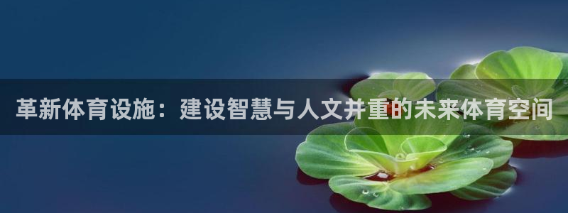 意昂体育3官方客服电话