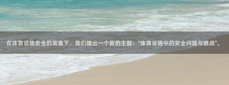 意昂体育3