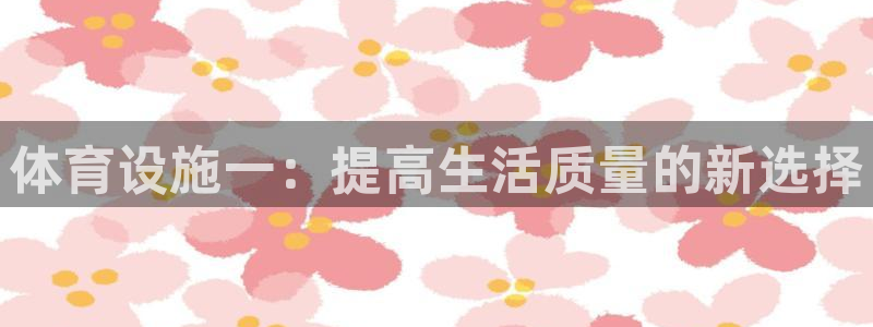 意昂3官网