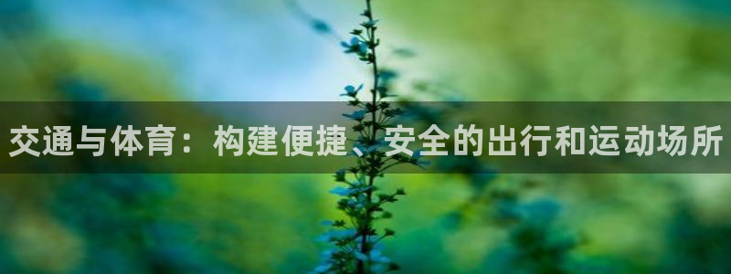 意昂3集团logo