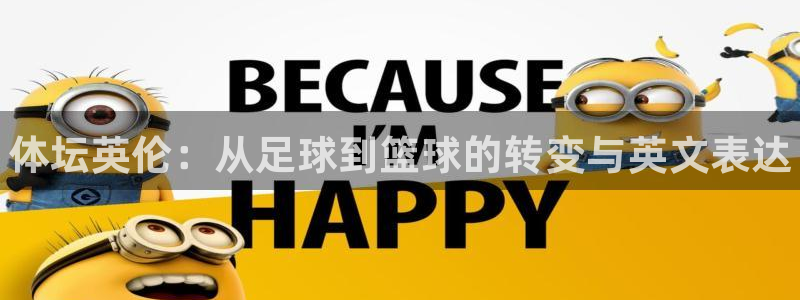 意昂体育3平台注册要钱吗