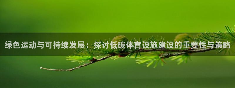 意昂体育3平台注册要钱吗