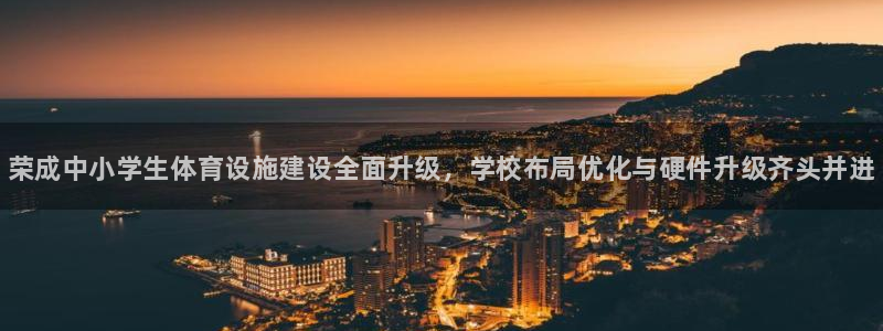 意昂体育3平台假的吗是真的吗