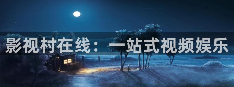 在线观看伊人影院